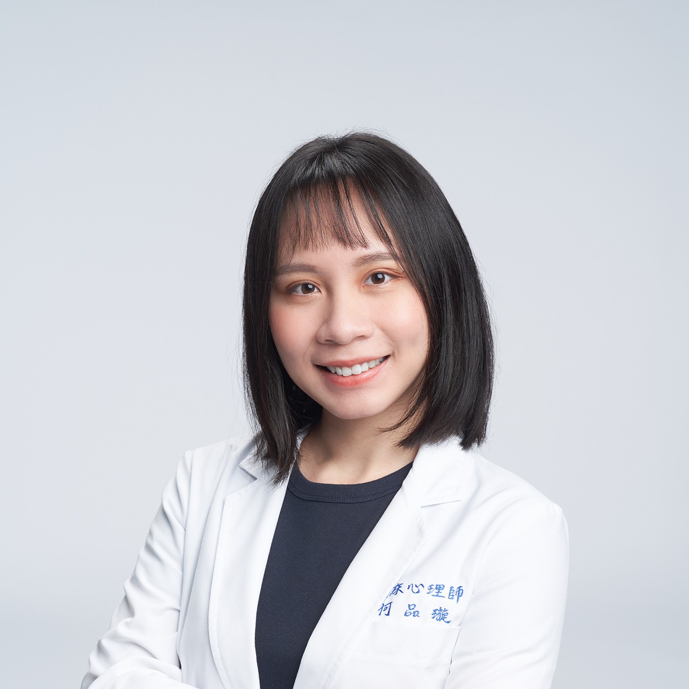何品璇 臨床心理師